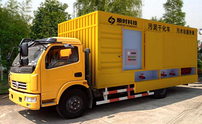 移動式汙泥幹化（huà）車